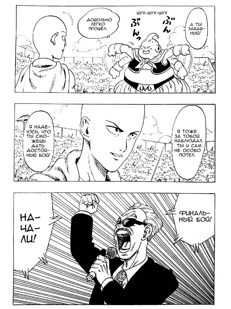Read One punch man RU Manga Online