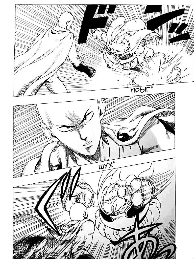 Read One punch man RU Manga Online