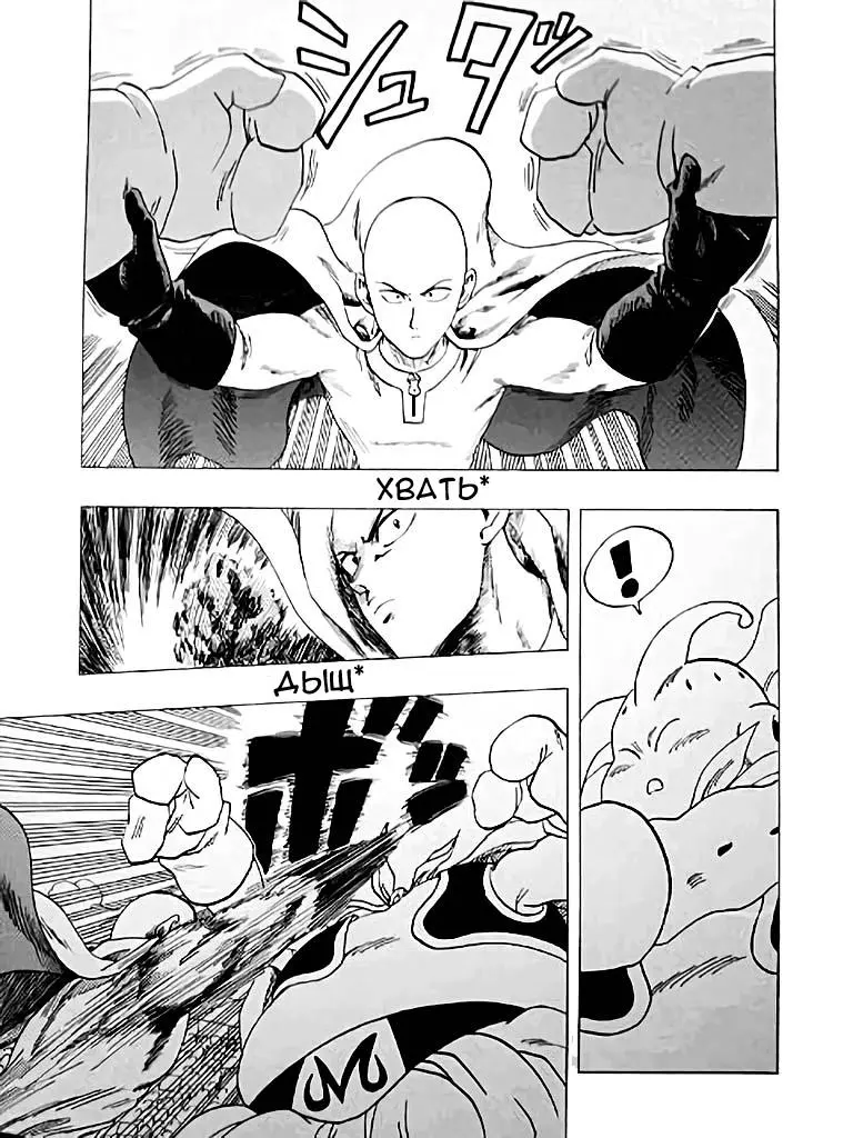 Read One punch man RU Manga Online