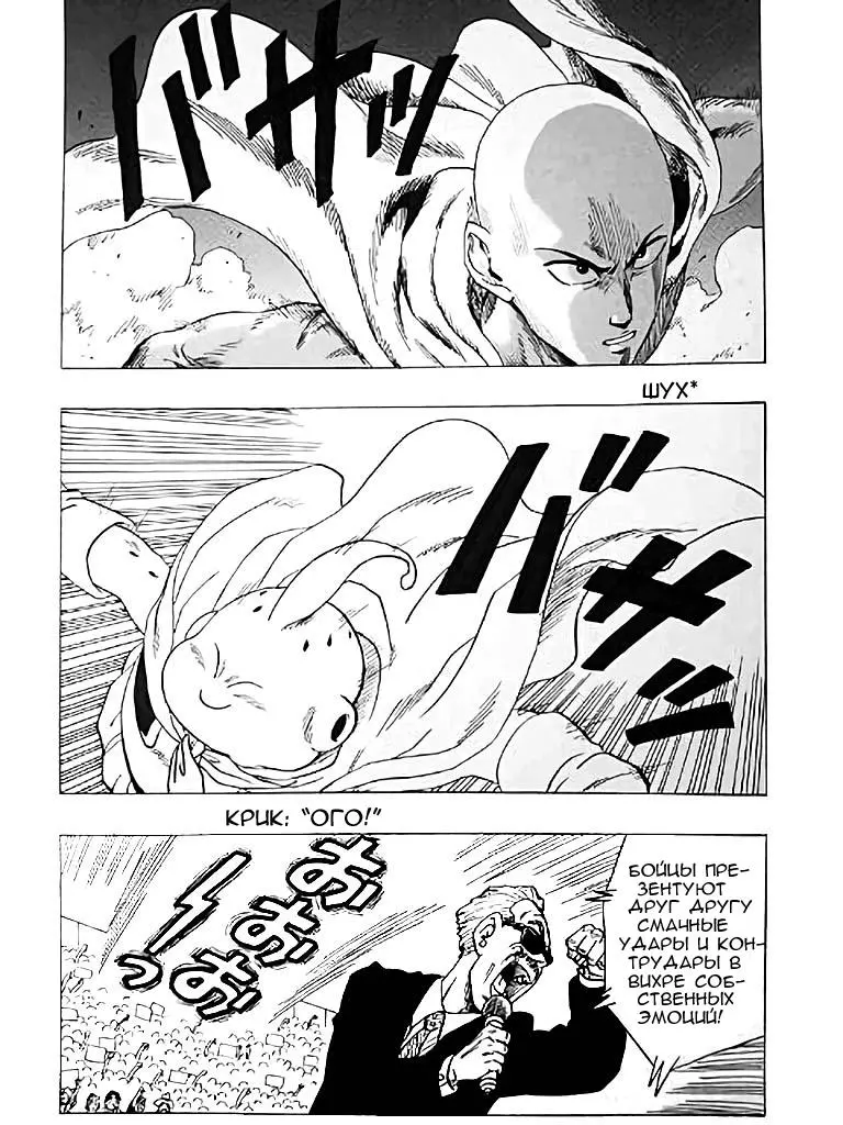 Read One punch man RU Manga Online