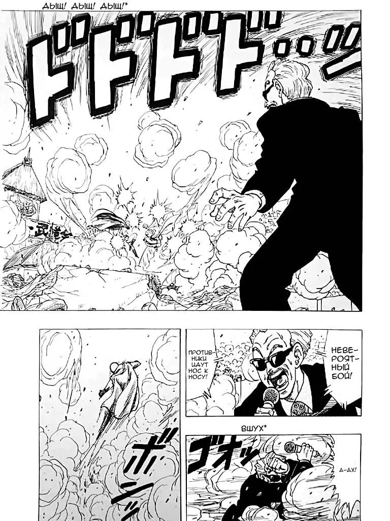 Read One punch man RU Manga Online