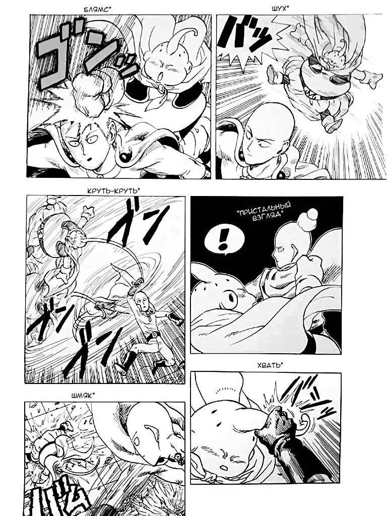 Read One punch man RU Manga Online