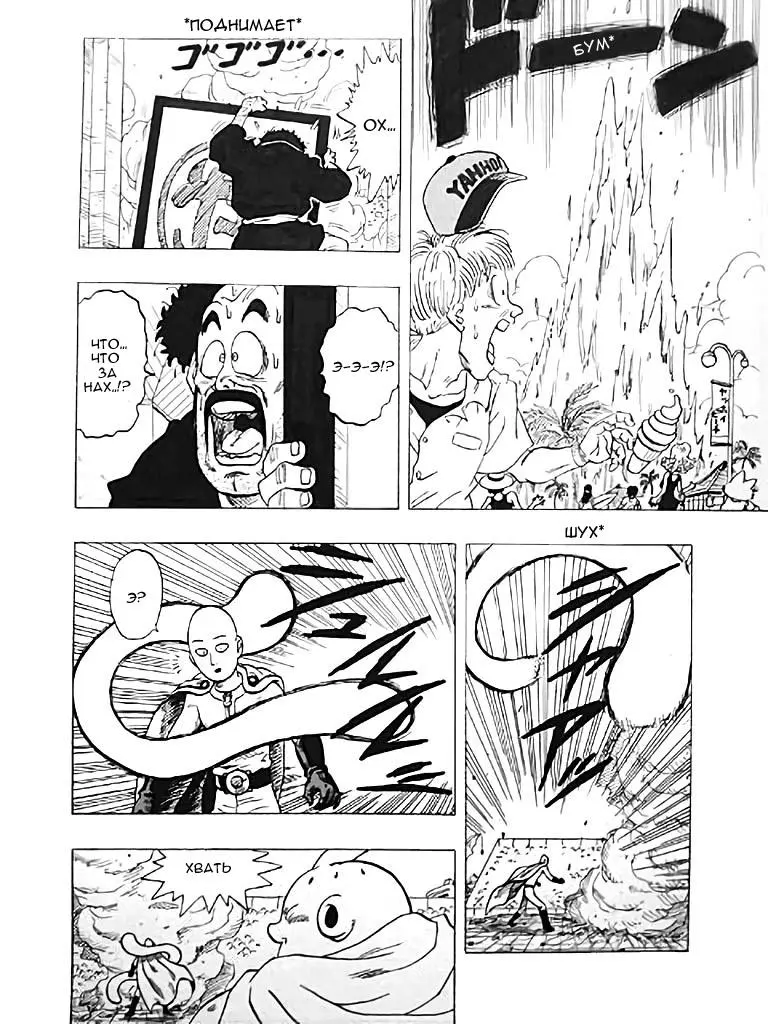 Read One punch man RU Manga Online