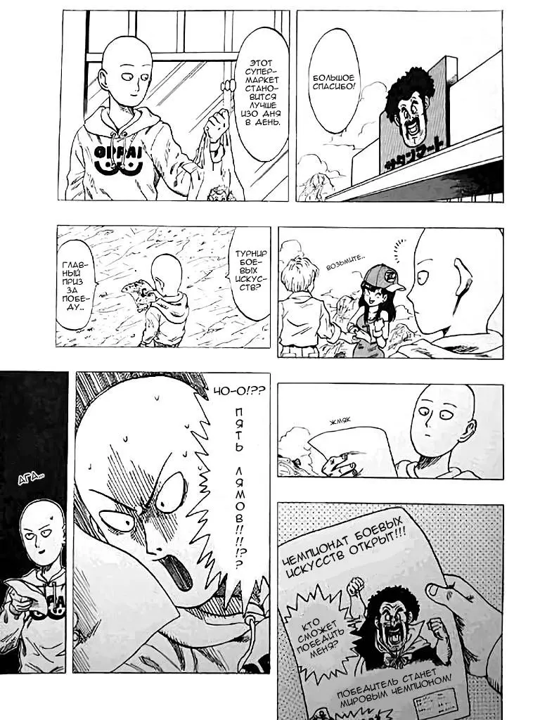 Read One punch man RU Manga Online