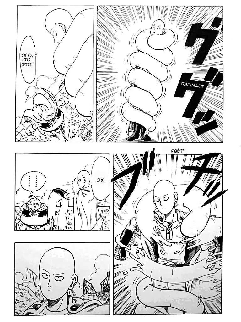 Read One punch man RU Manga Online