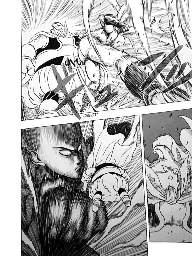 Read One punch man RU Manga Online