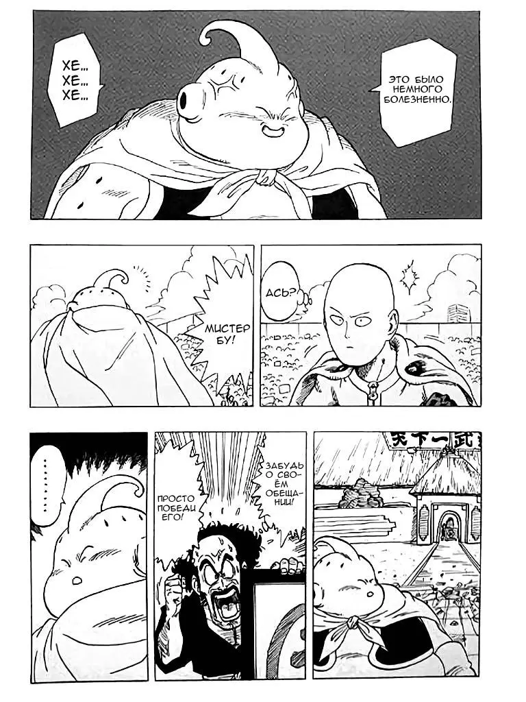 Read One punch man RU Manga Online
