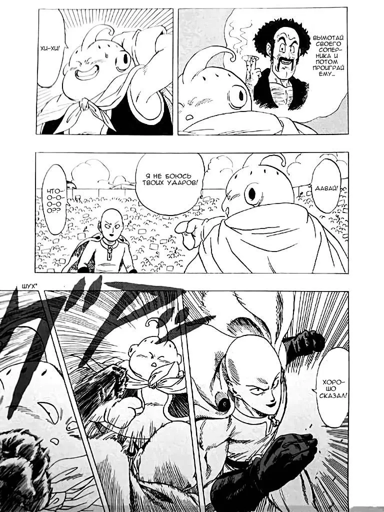 Read One punch man RU Manga Online