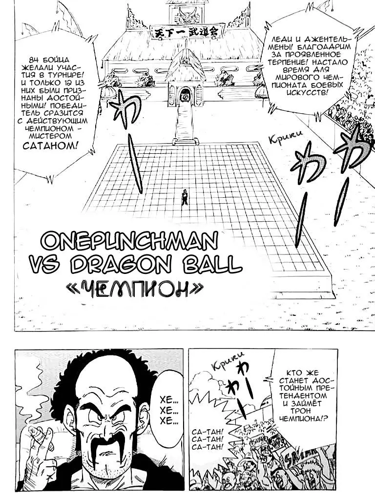 Read One punch man RU Manga Online