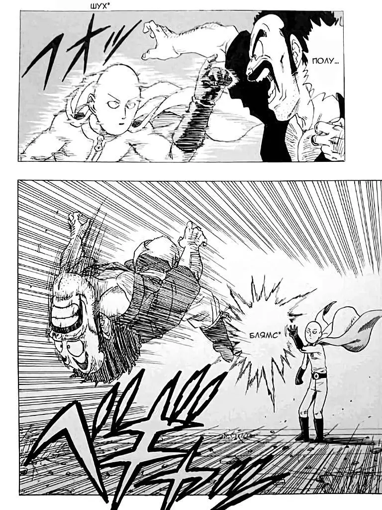 Read One punch man RU Manga Online