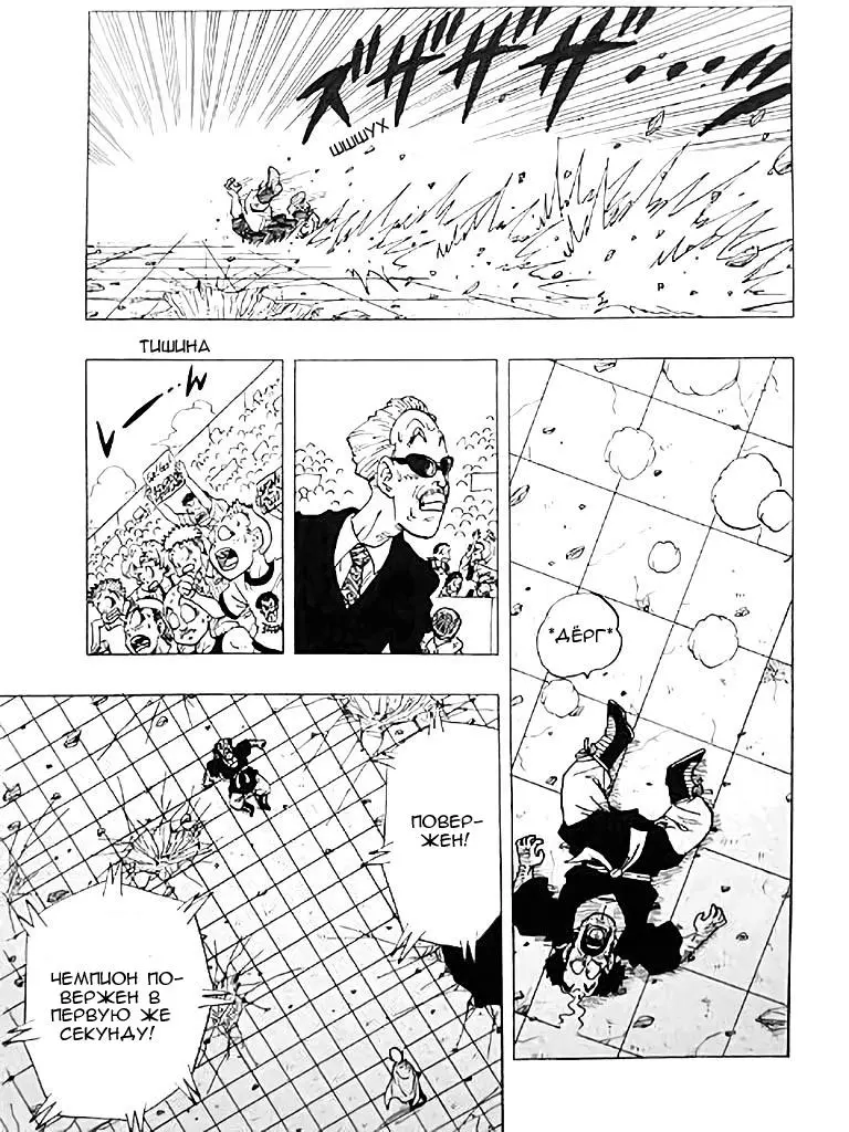 Read One punch man RU Manga Online