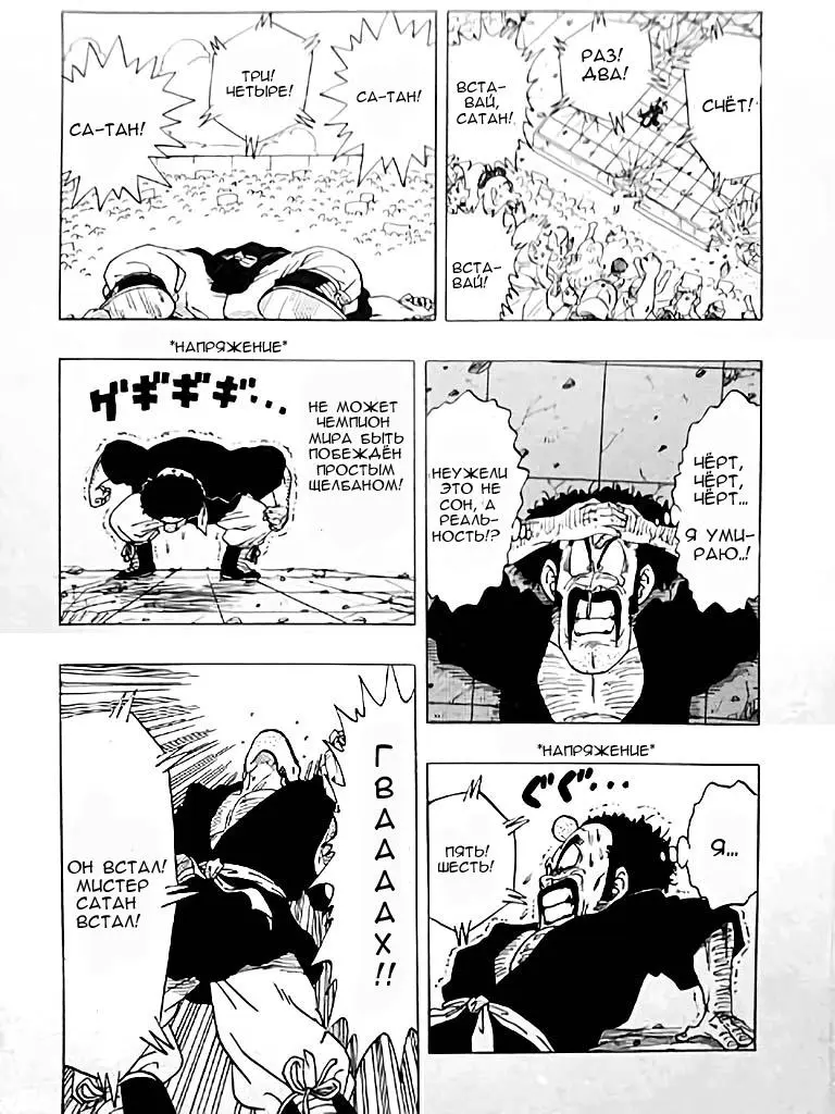 Read One punch man RU Manga Online