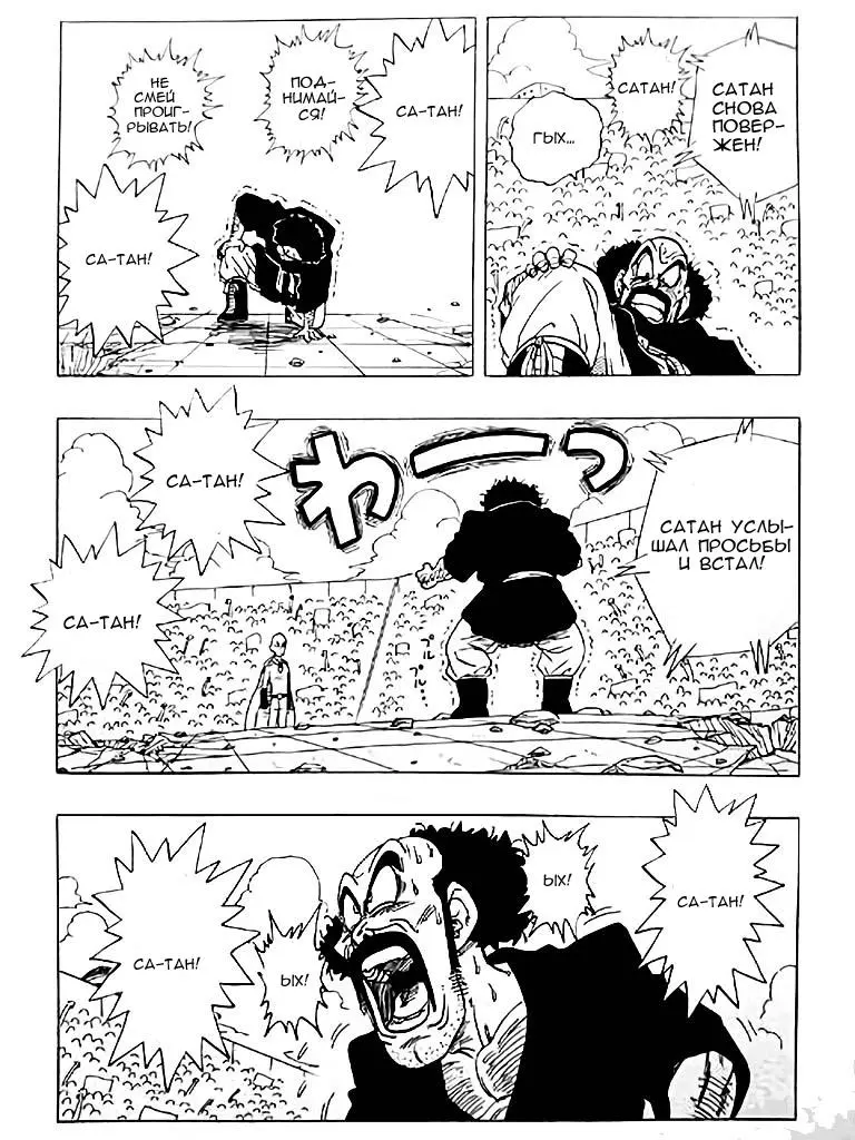 Read One punch man RU Manga Online