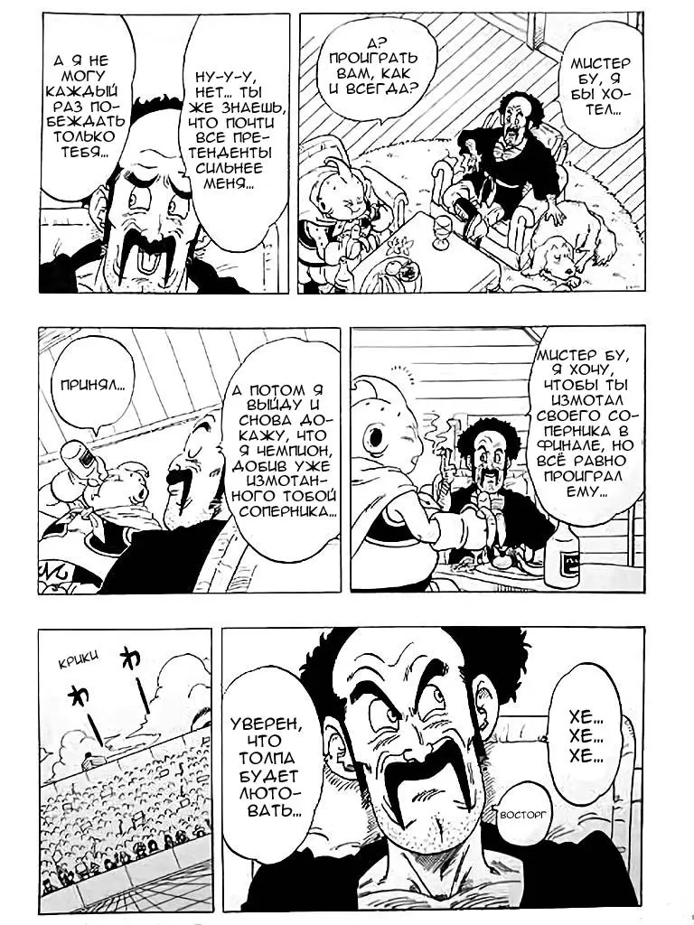 Read One punch man RU Manga Online