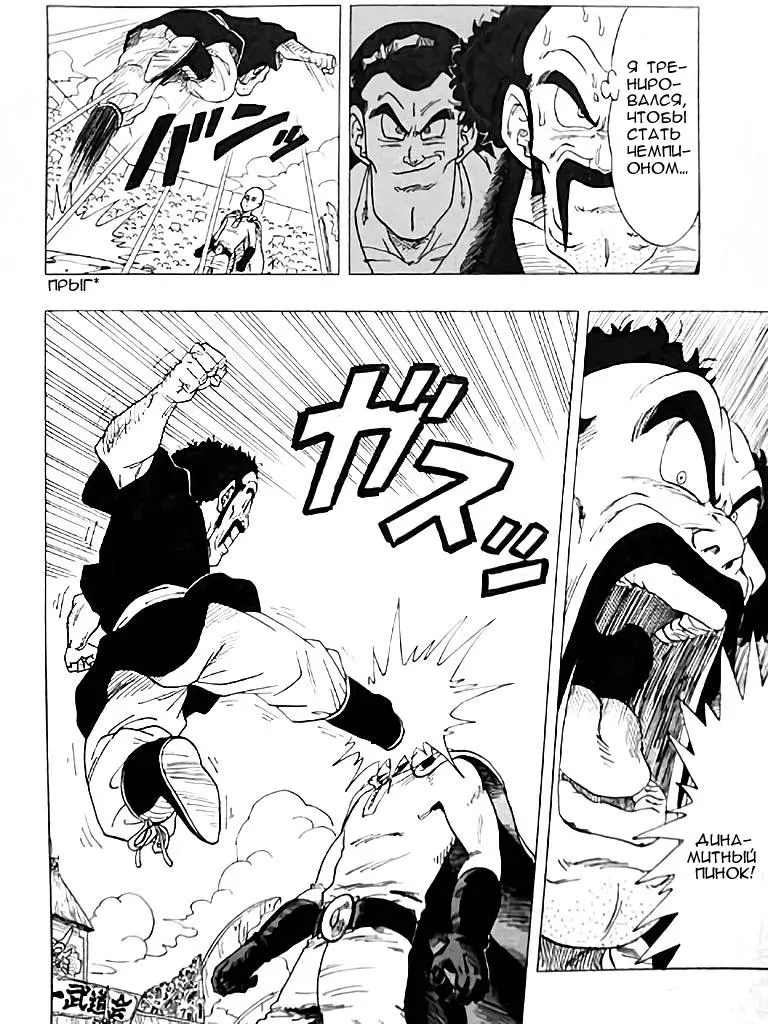 Read One punch man RU Manga Online