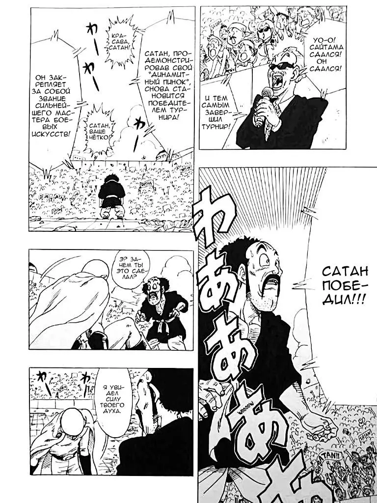 Read One punch man RU Manga Online