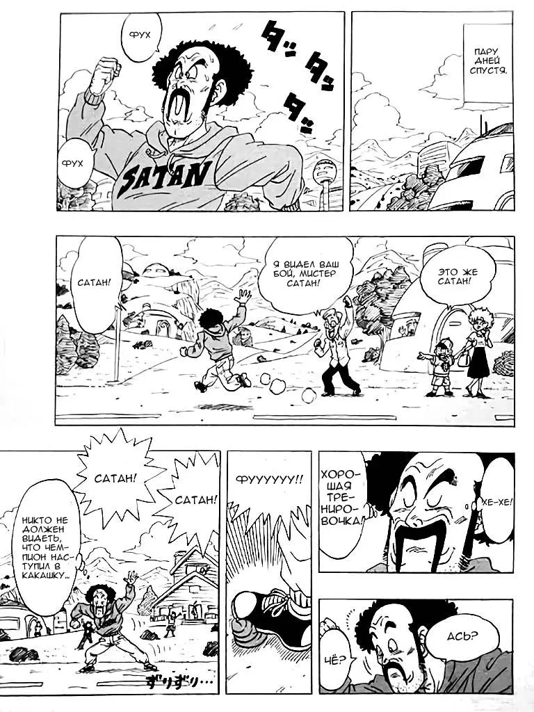 Read One punch man RU Manga Online