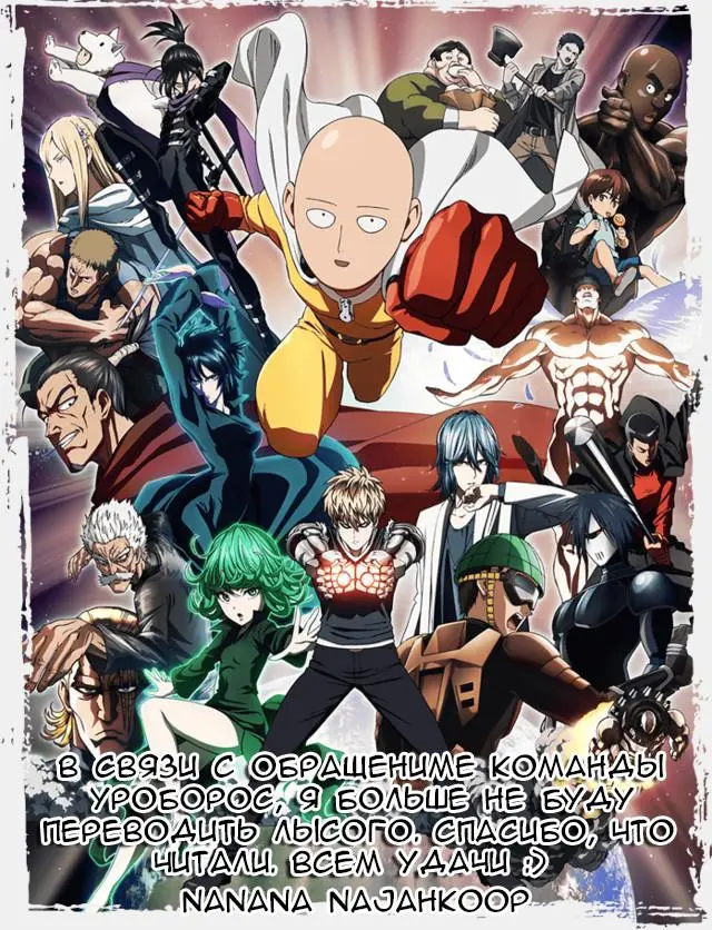 Read One punch man RU Manga Online