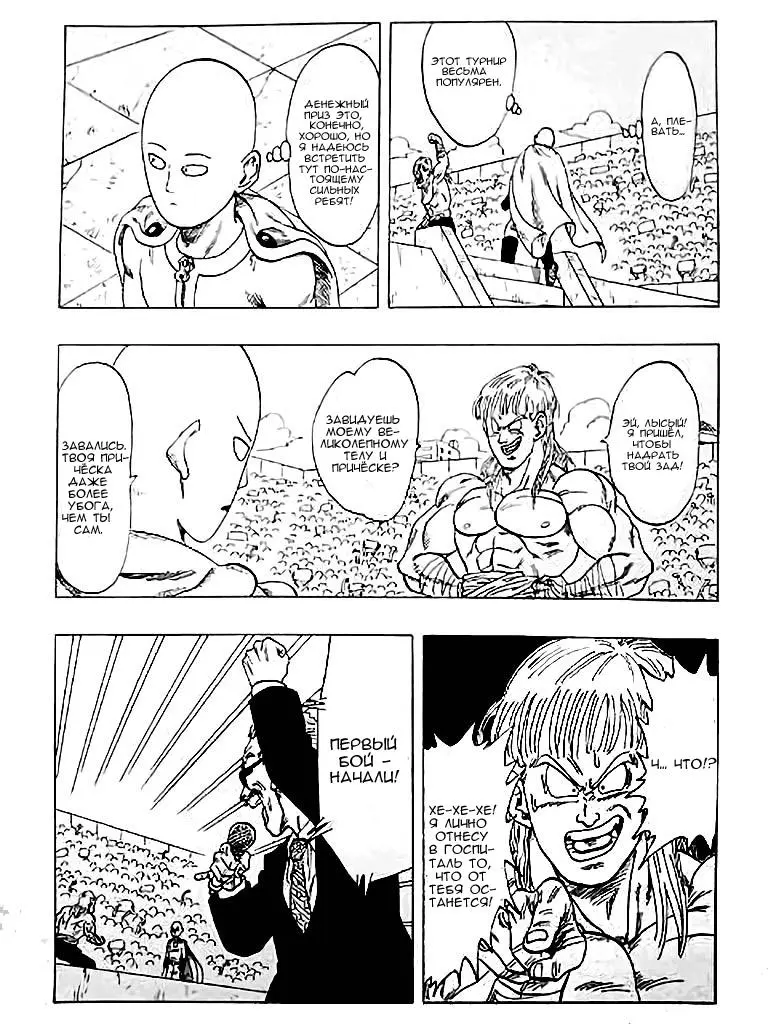 Read One punch man RU Manga Online