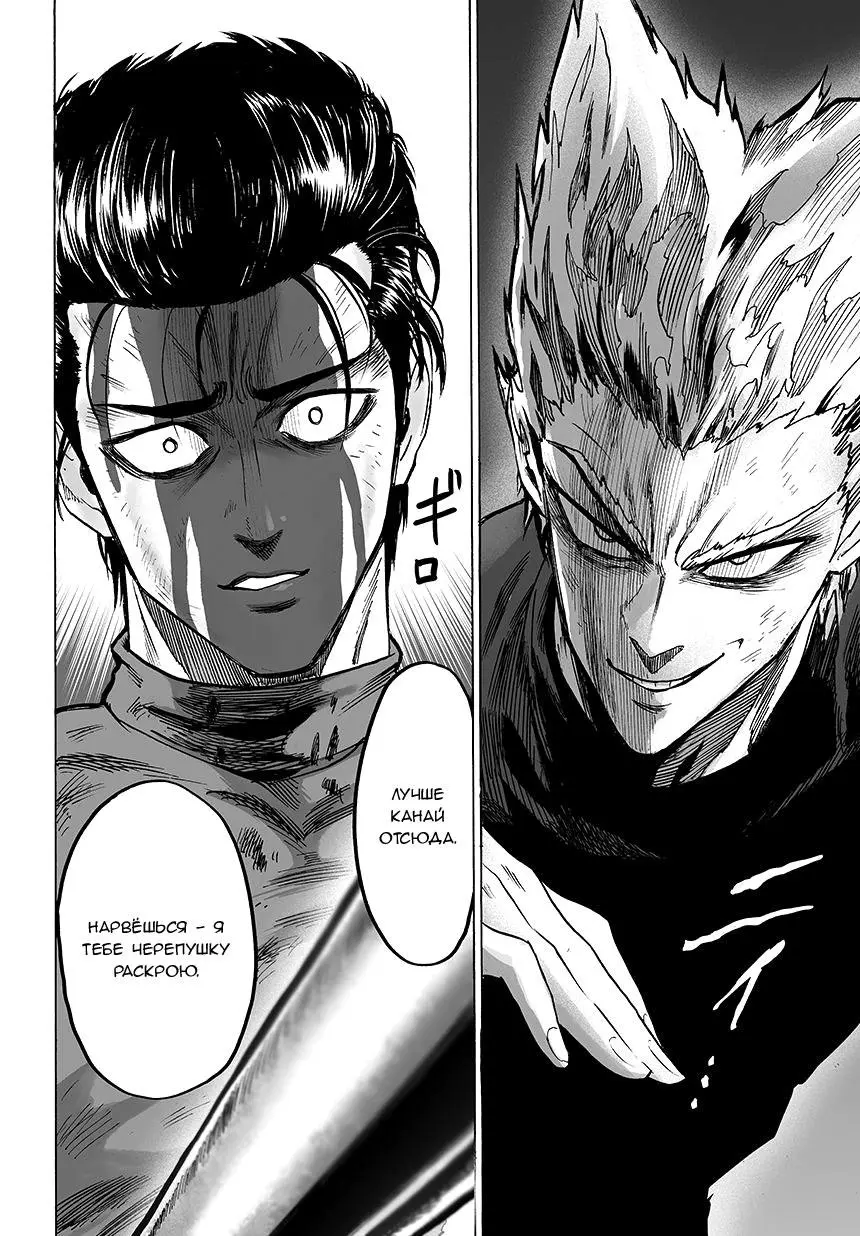 Read One punch man RU Manga Online