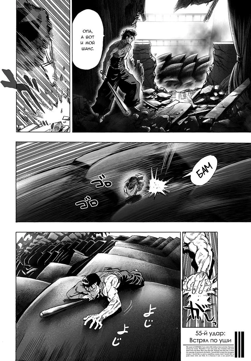 Read One punch man RU Manga Online
