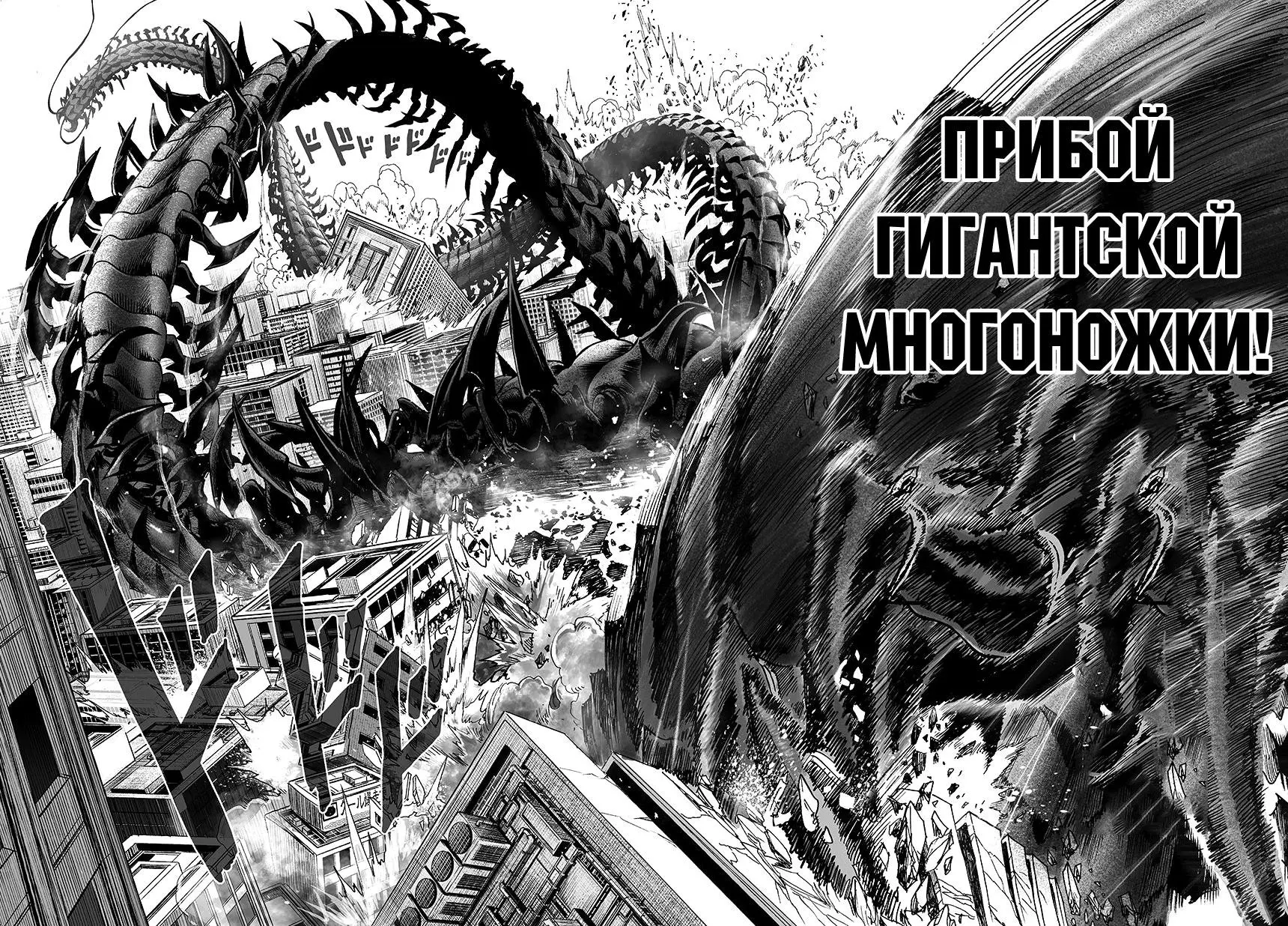 Read One punch man RU Manga Online
