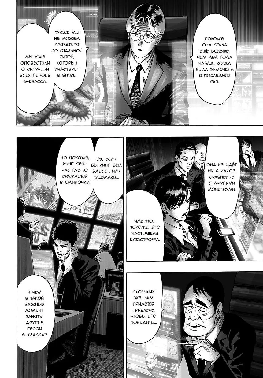 Read One punch man RU Manga Online
