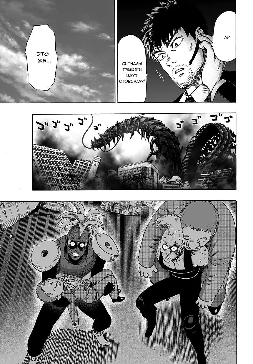 Read One punch man RU Manga Online