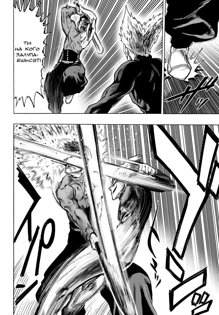 Read One punch man RU Manga Online