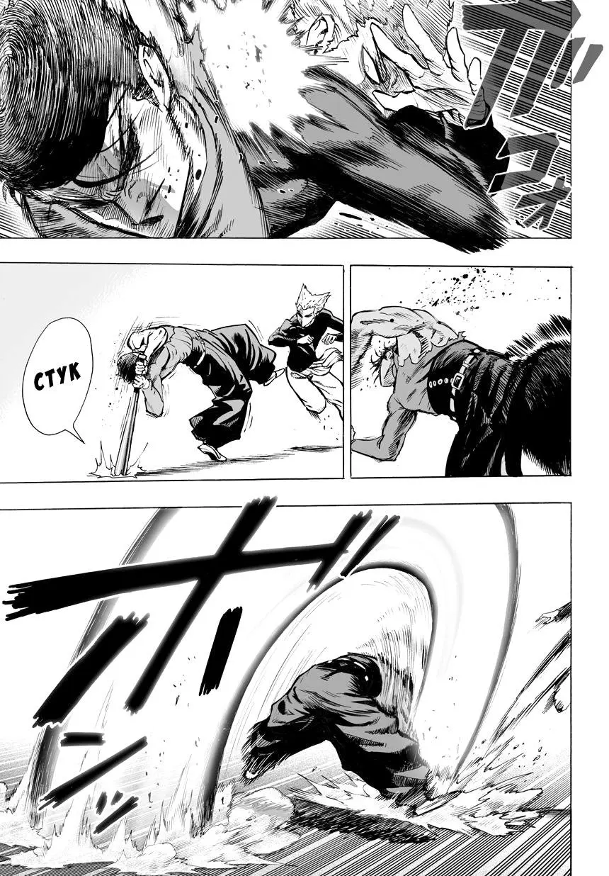 Read One punch man RU Manga Online