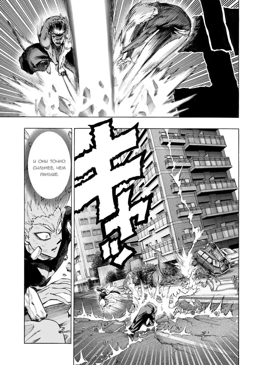 Read One punch man RU Manga Online