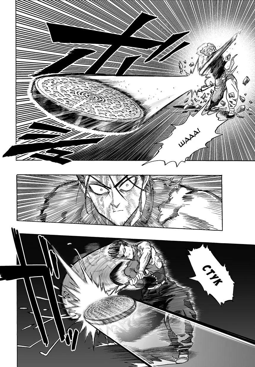 Read One punch man RU Manga Online