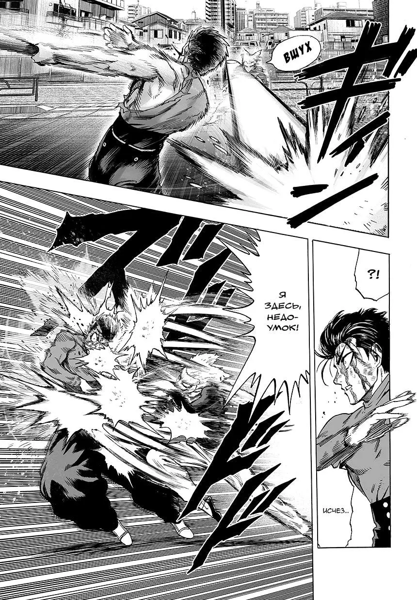 Read One punch man RU Manga Online