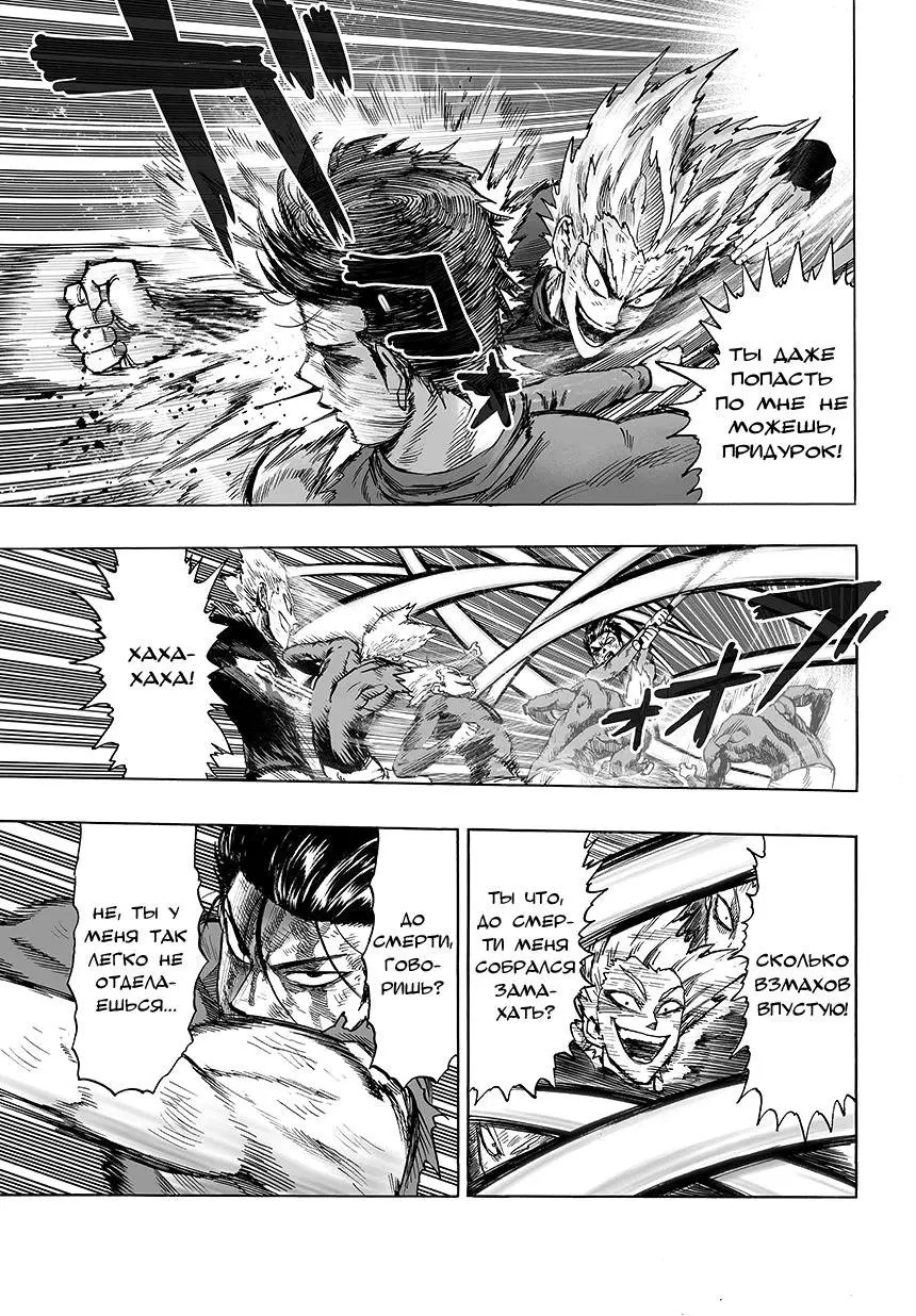 Read One punch man RU Manga Online
