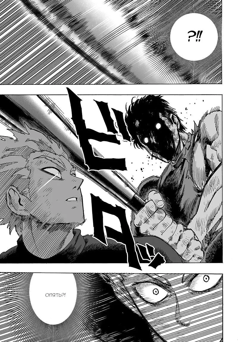 Read One punch man RU Manga Online