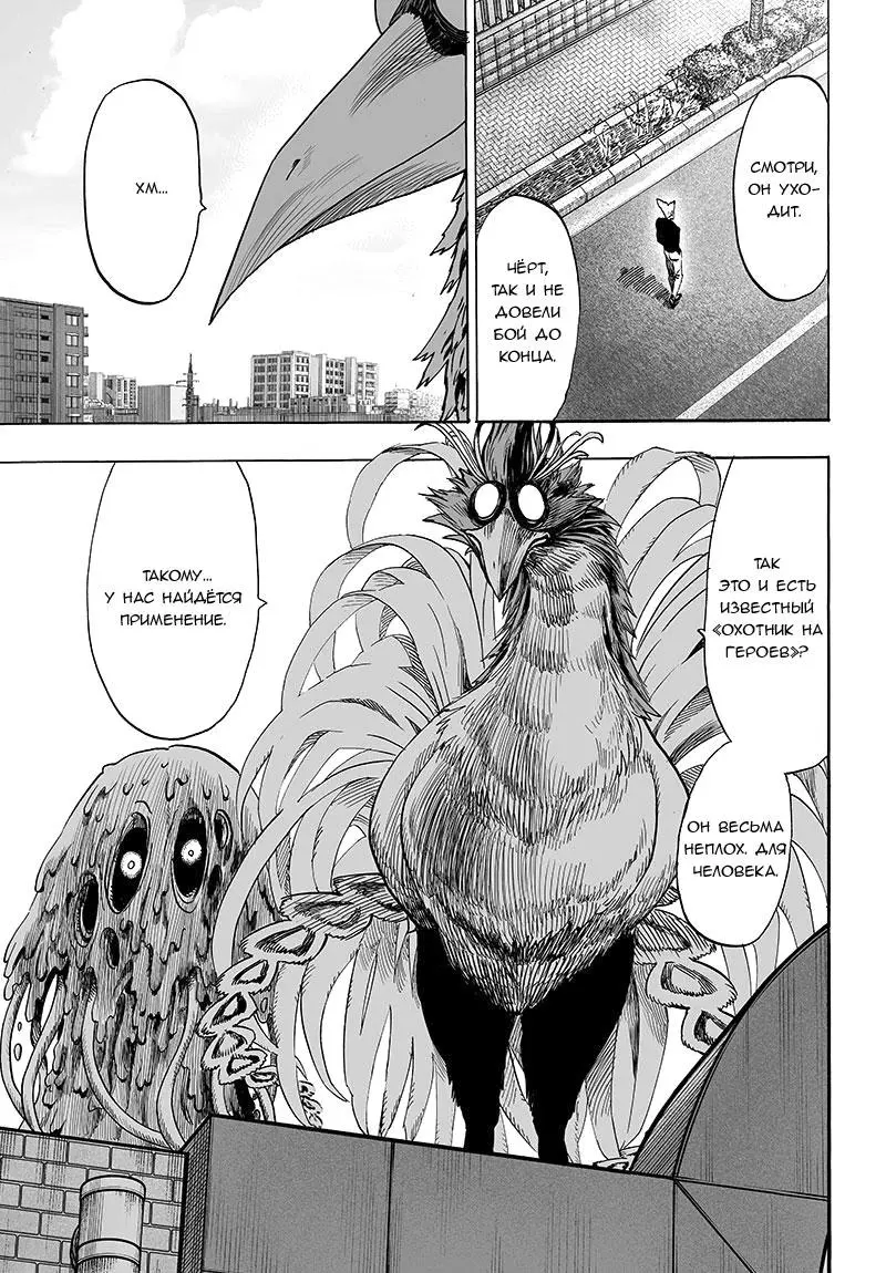 Read One punch man RU Manga Online