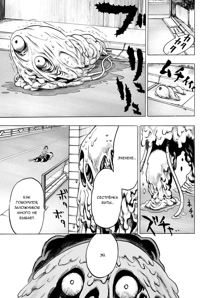 Read One punch man RU Manga Online