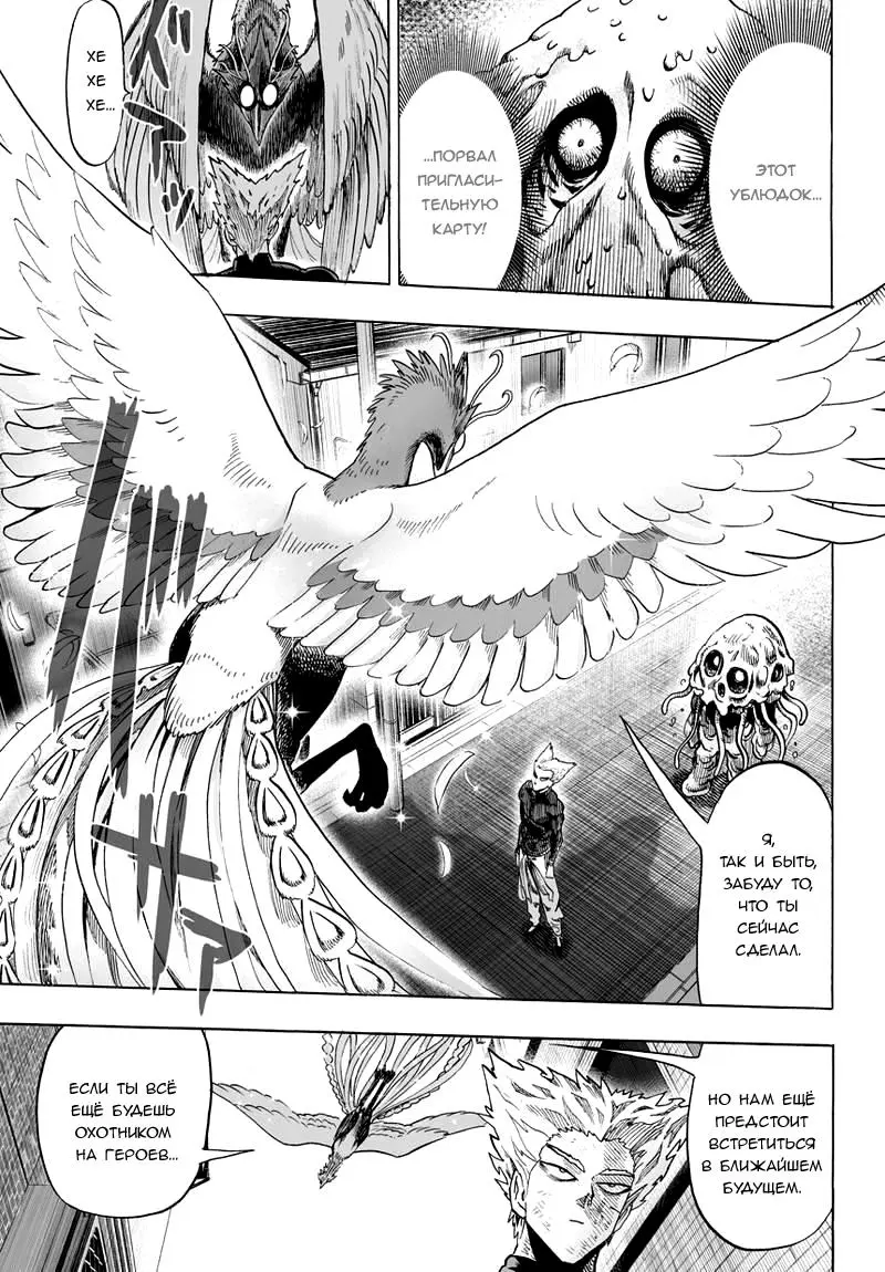 Read One punch man RU Manga Online