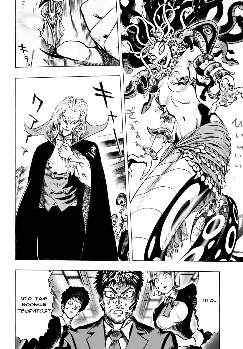 Read One punch man RU Manga Online