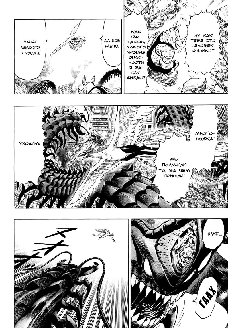 Read One punch man RU Manga Online