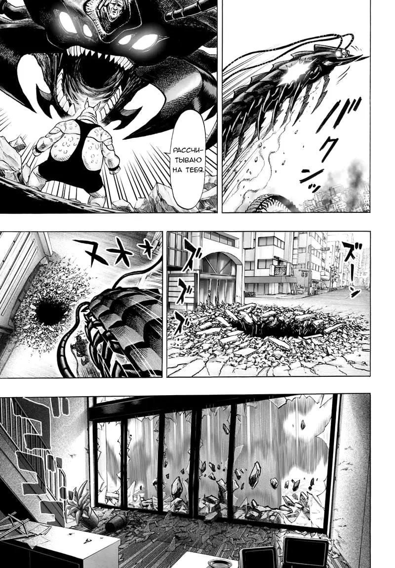 Read One punch man RU Manga Online