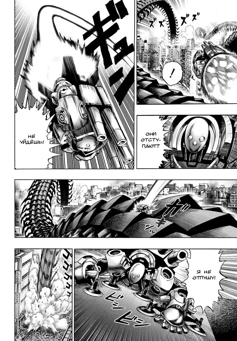 Read One punch man RU Manga Online