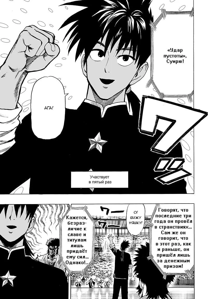 Read One punch man RU Manga Online