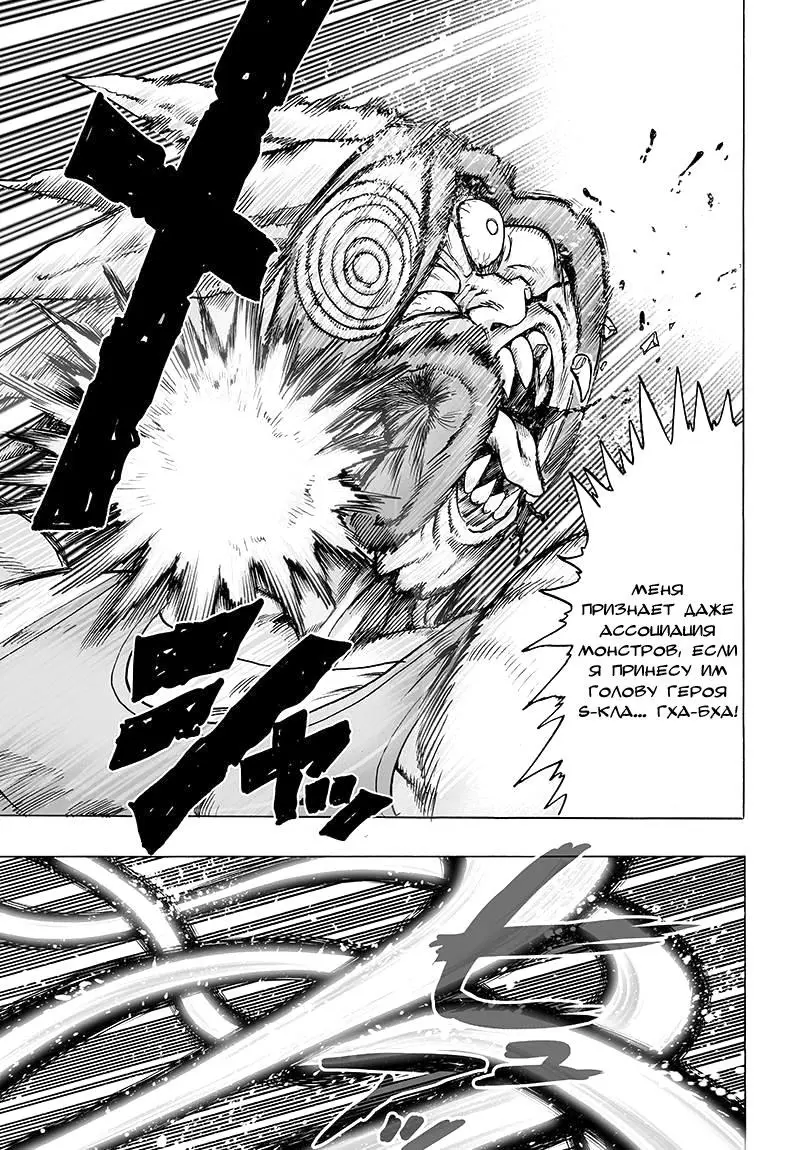 Read One punch man RU Manga Online