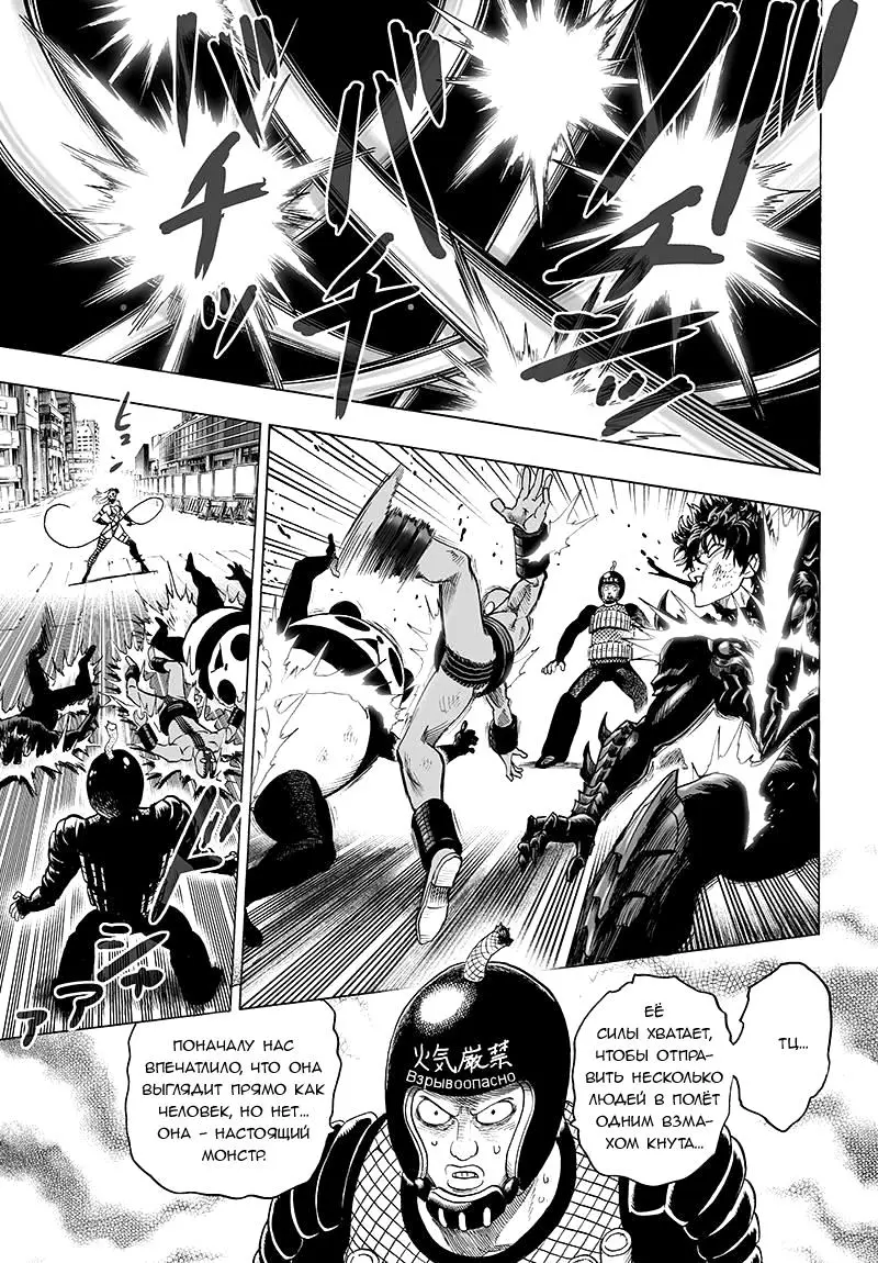 Read One punch man RU Manga Online