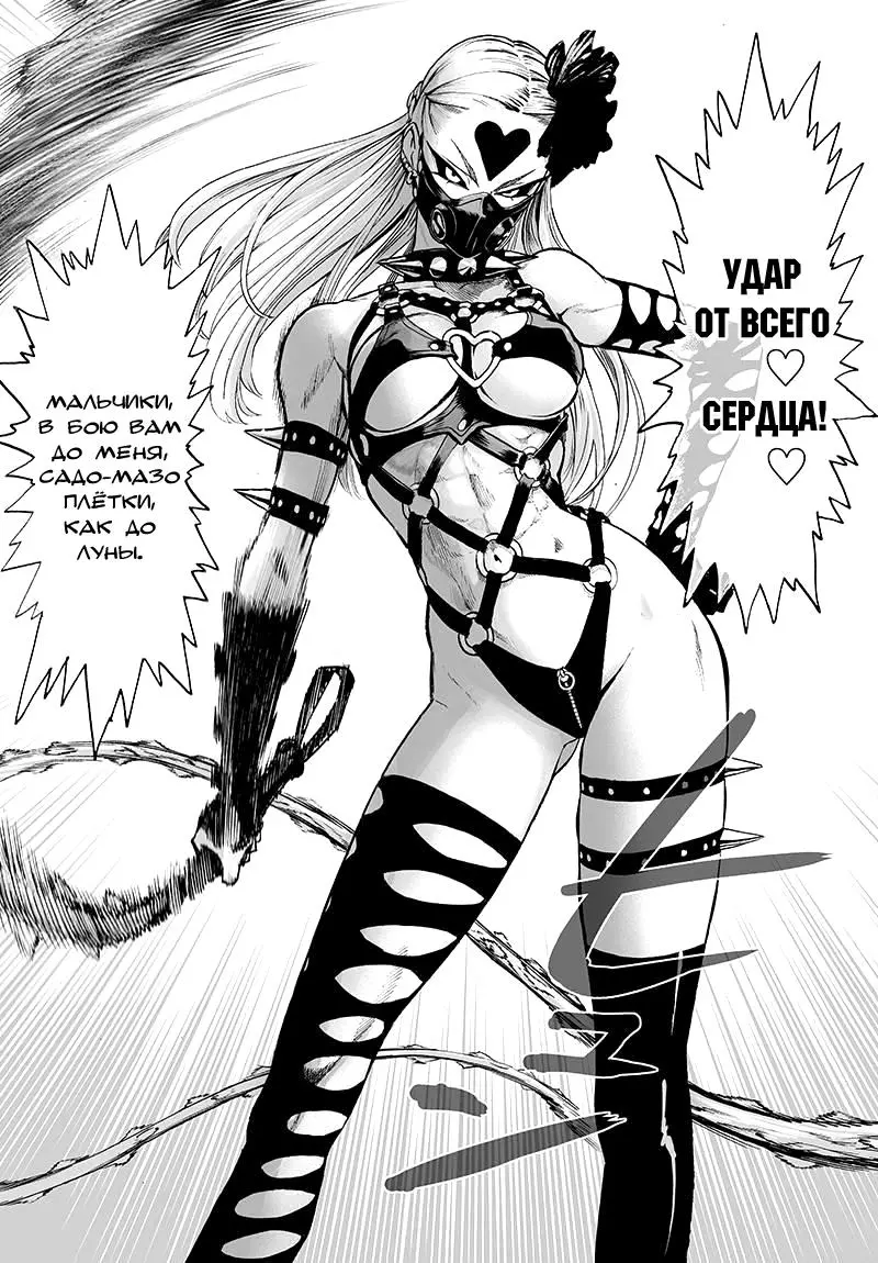 Read One punch man RU Manga Online
