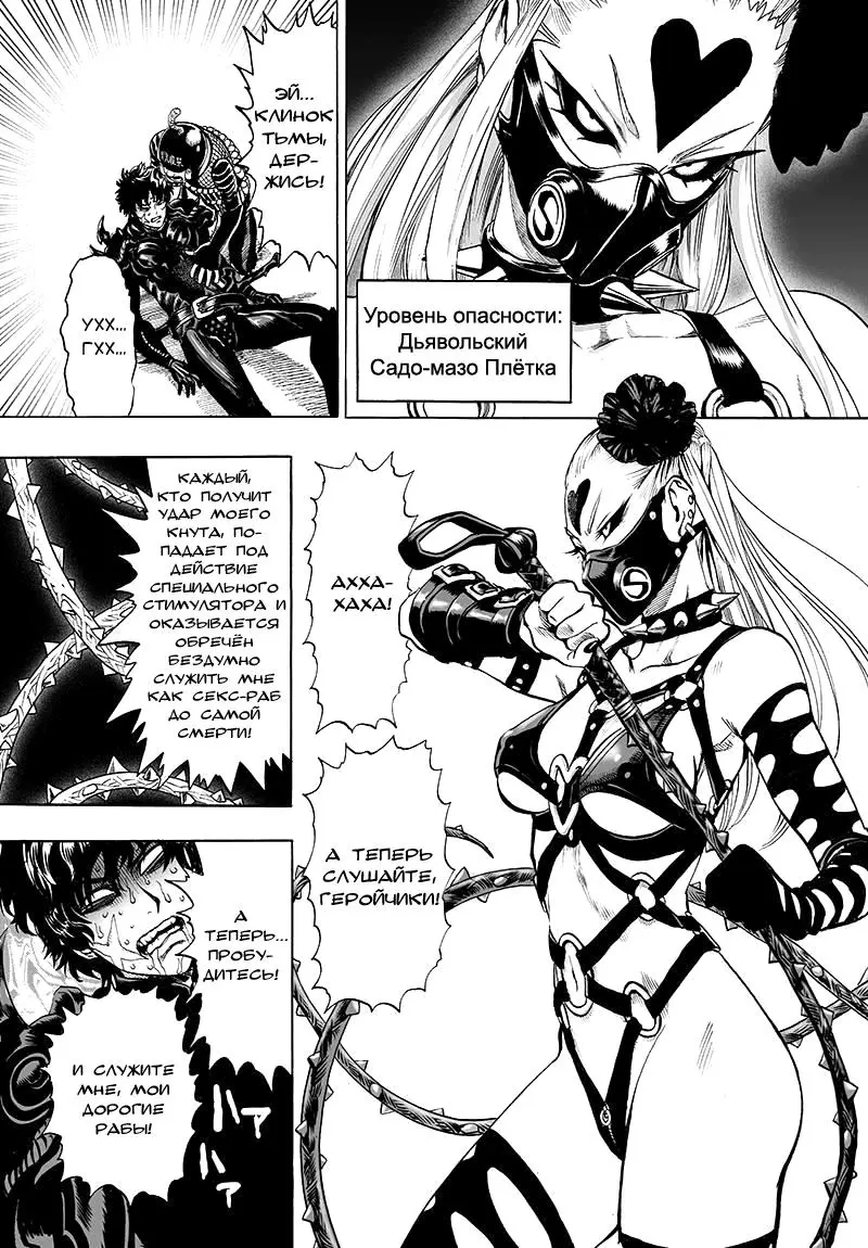 Read One punch man RU Manga Online