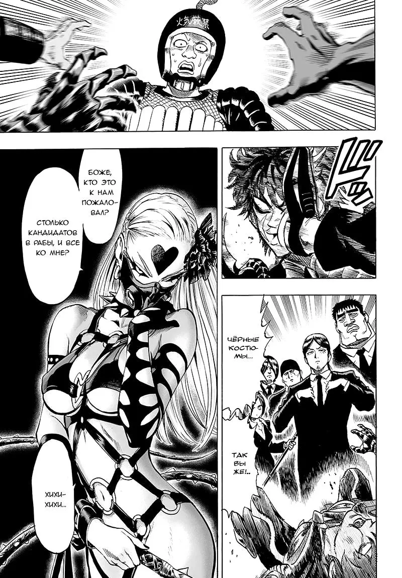 Read One punch man RU Manga Online