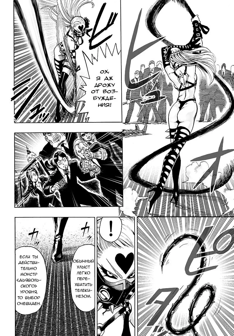Read One punch man RU Manga Online