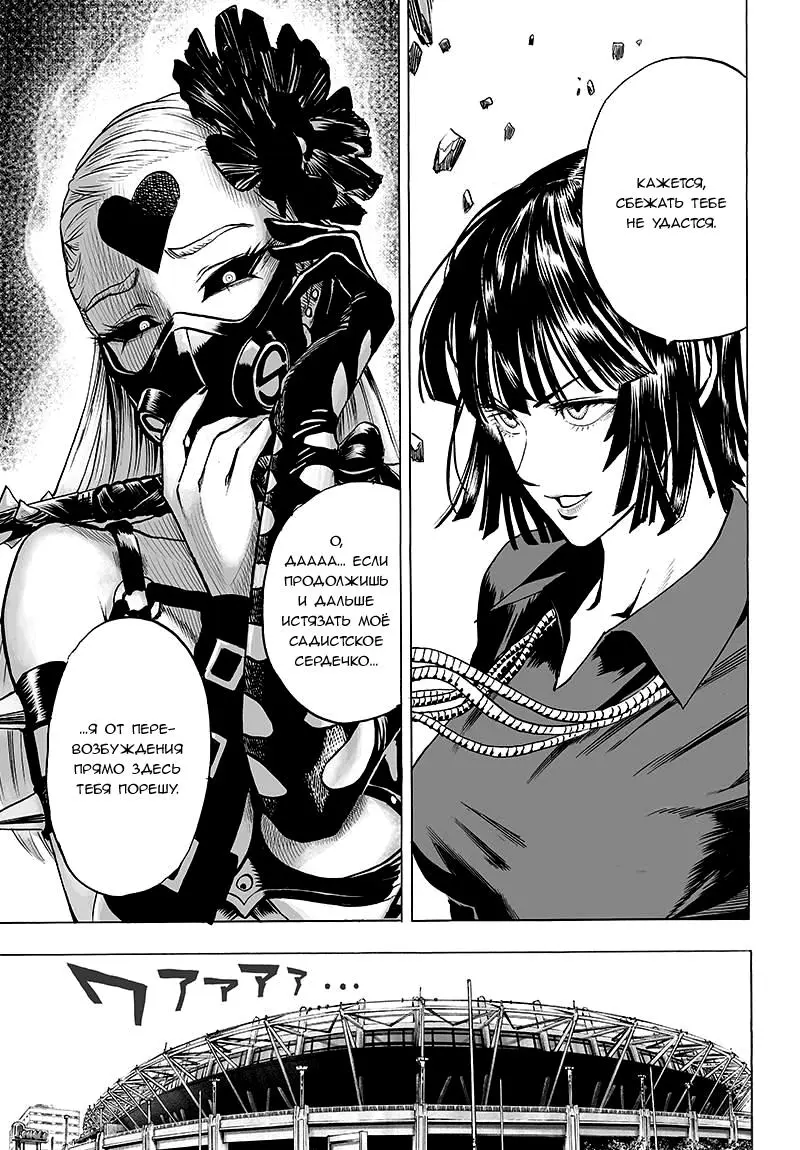 Read One punch man RU Manga Online